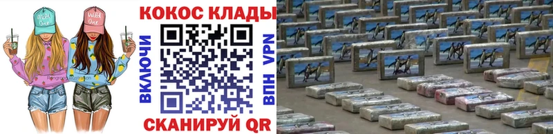 Кокаин Перу  ОМГ ОМГ вход  Сокол  что такое  