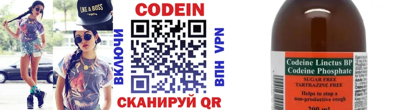 Codein Purple Drank  Сокол 