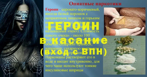 герыч Абинск