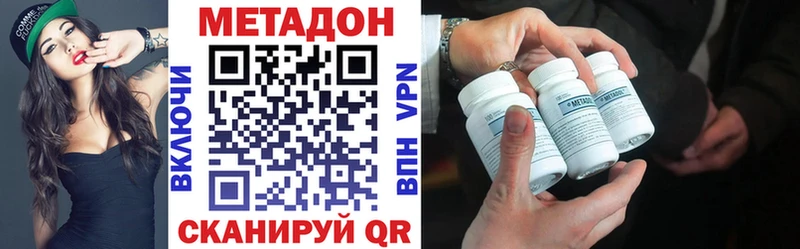 Метадон кристалл Сокол
